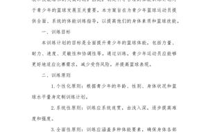  如何利用社交媒体推广篮球训练计划：全面指南与策略